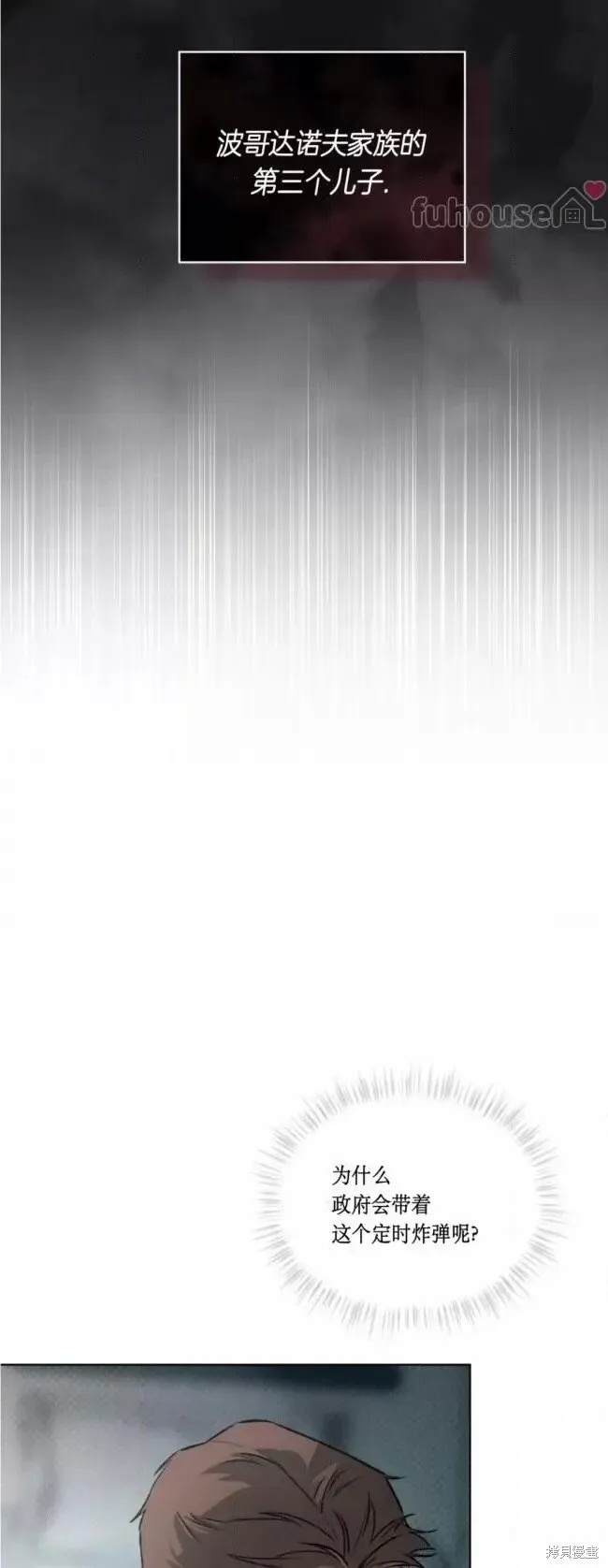 第49话 第4页