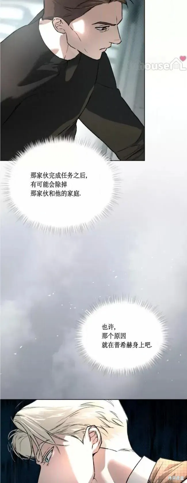 第49话 第5页