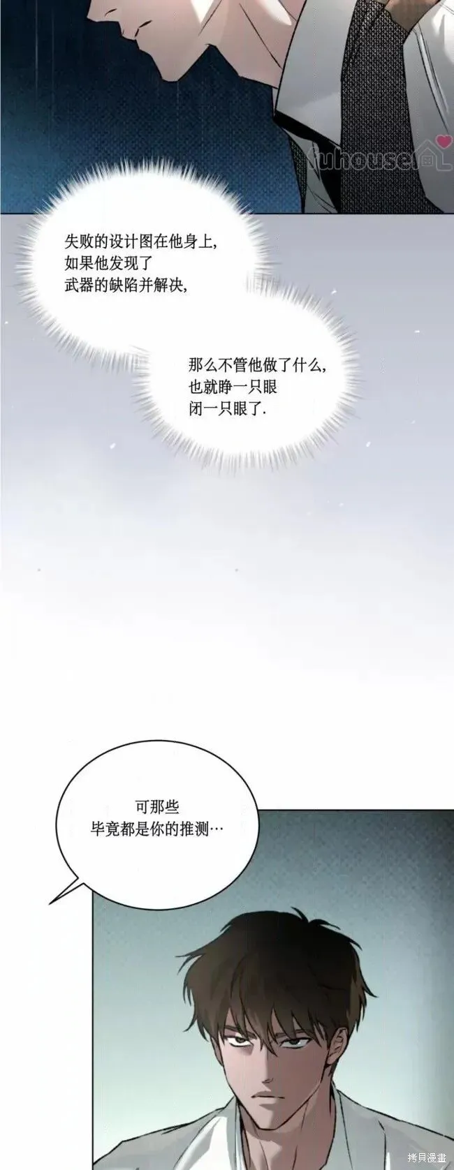 第49话 第6页