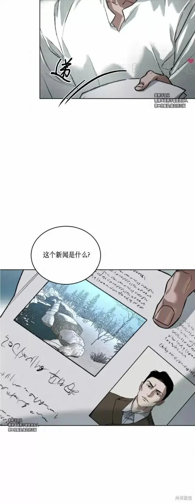 第49话 第7页