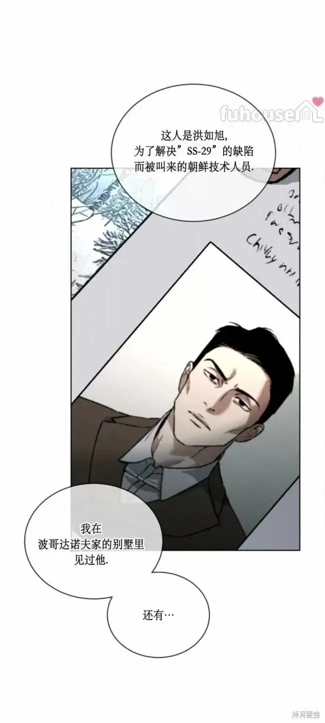 第49话 第8页