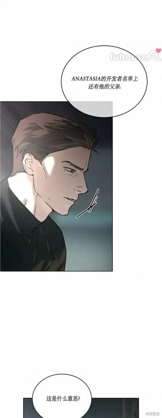 第49话 第9页