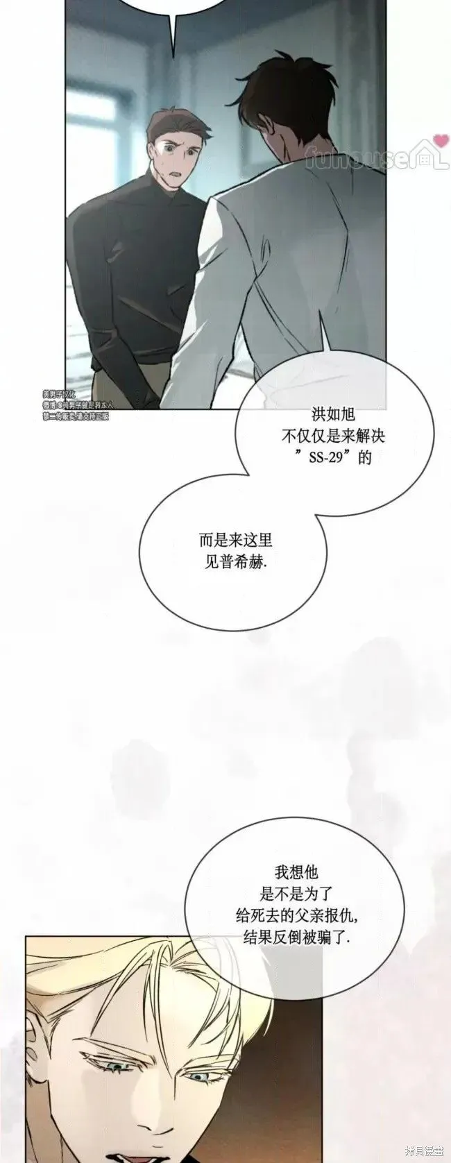 第49话 第10页