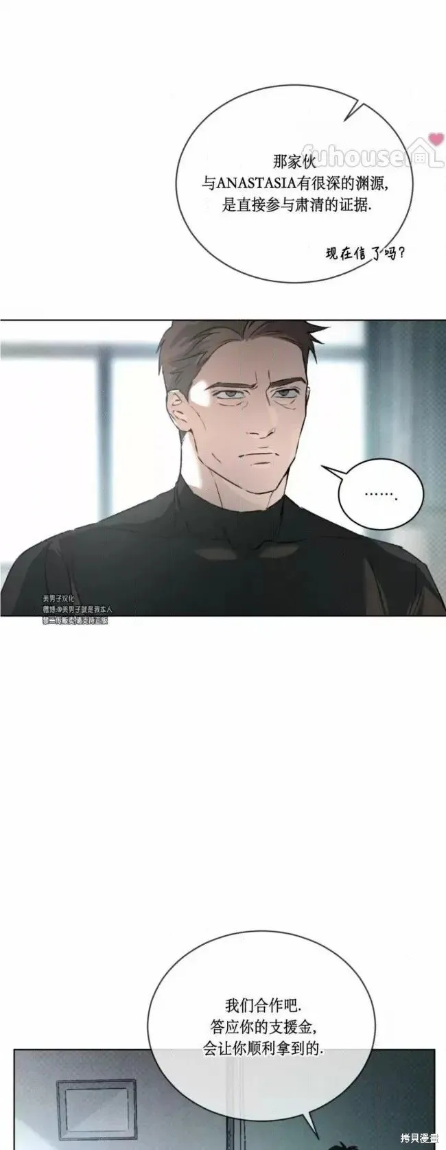 第49话 第12页