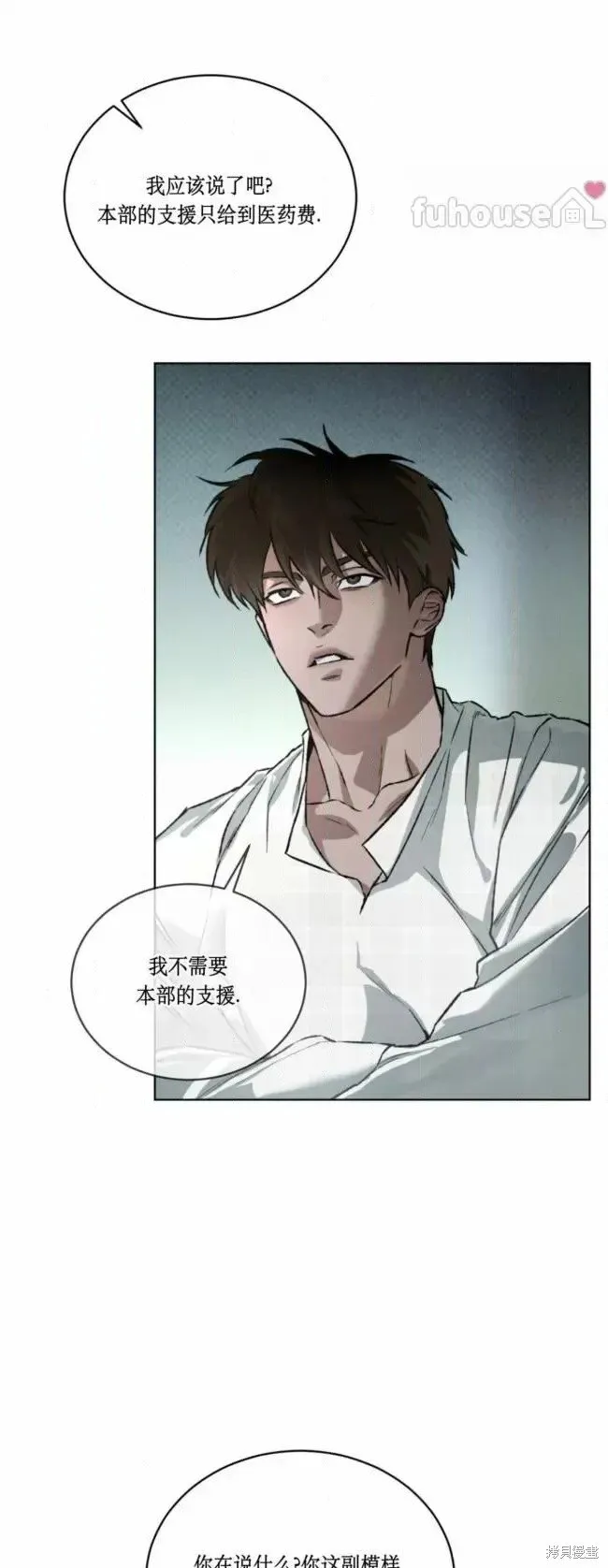 第49话 第14页