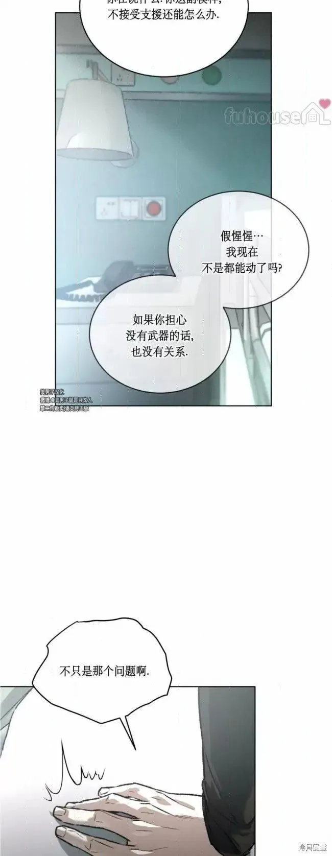 第49话 第15页