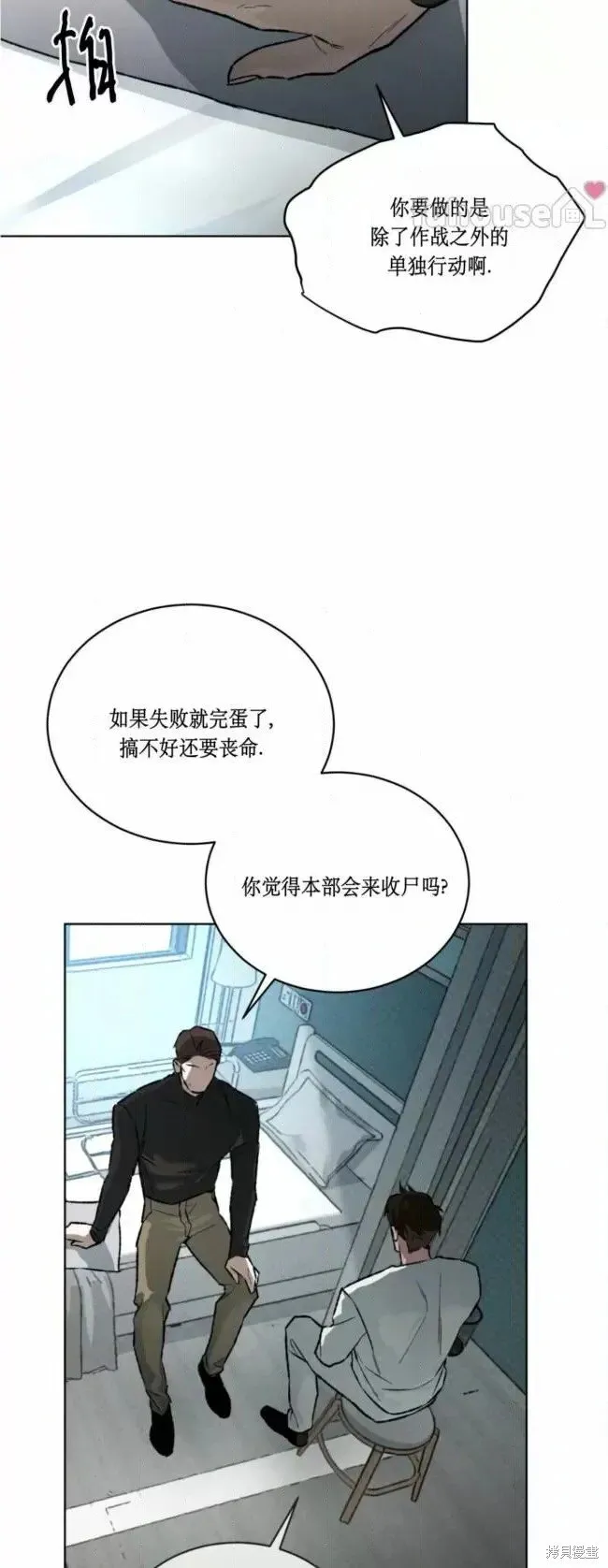 第49话 第16页