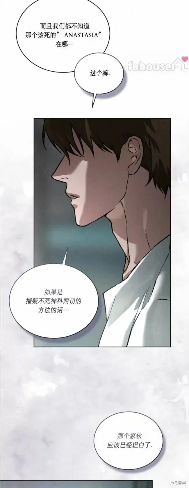 第49话 第18页