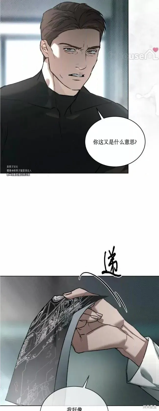 第49话 第19页