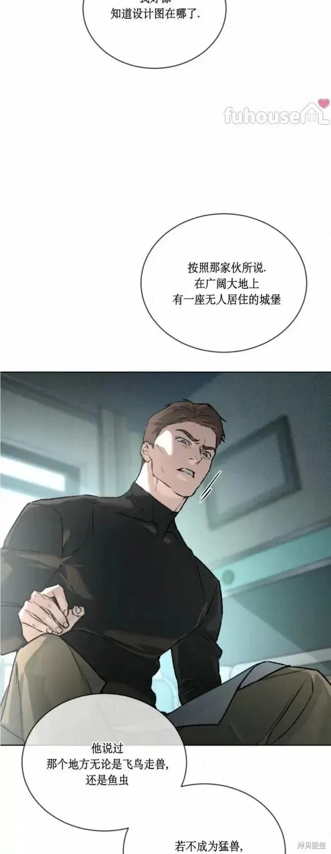 第49话 第20页