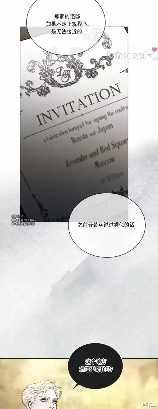 第49话 第22页