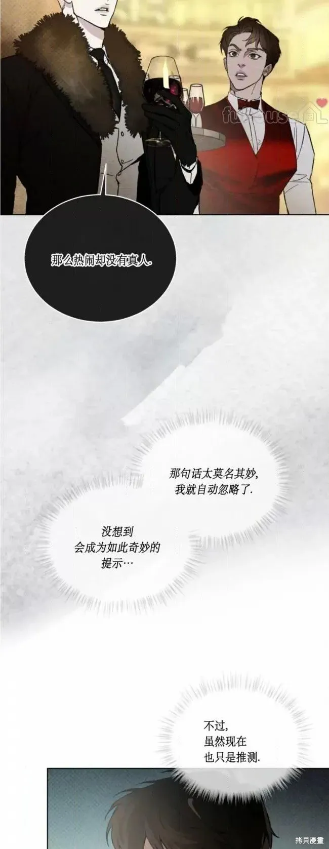 第49话 第23页