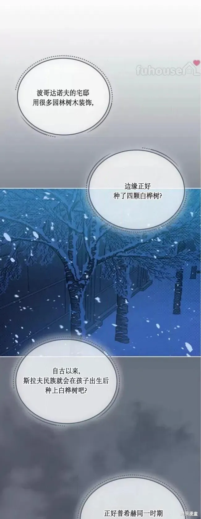 第49话 第25页