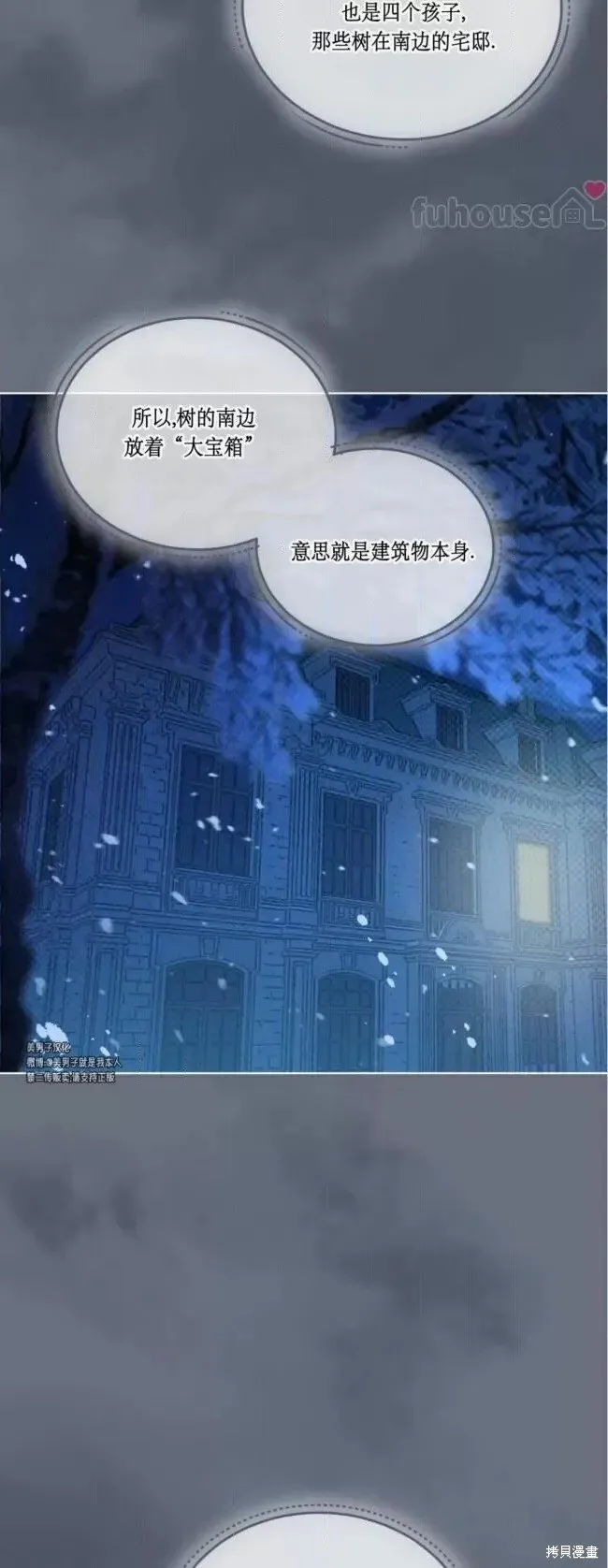 第49话 第26页