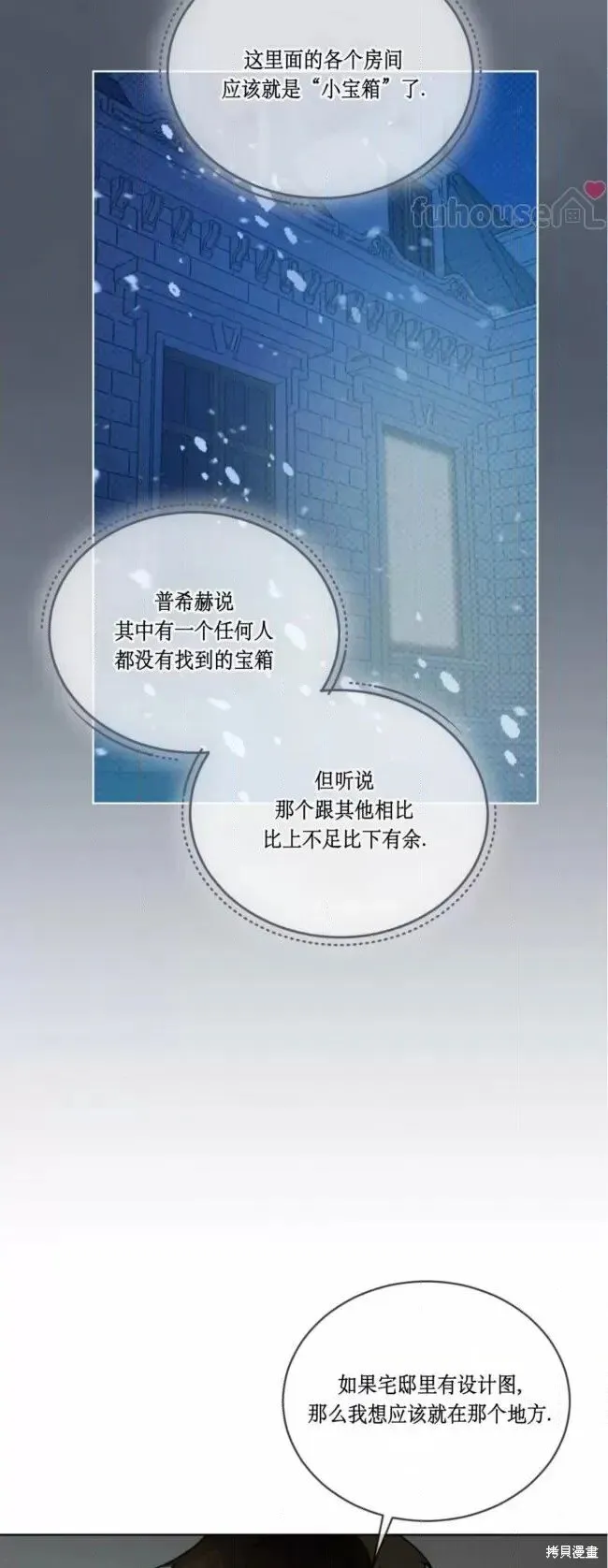 第49话 第27页