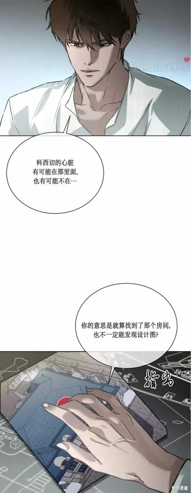 第49话 第28页