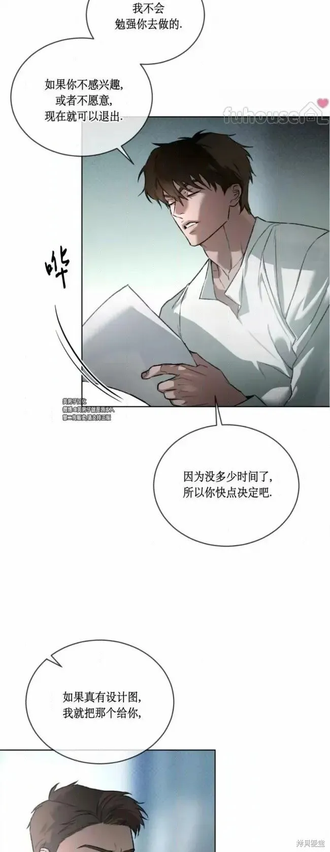 第49话 第31页