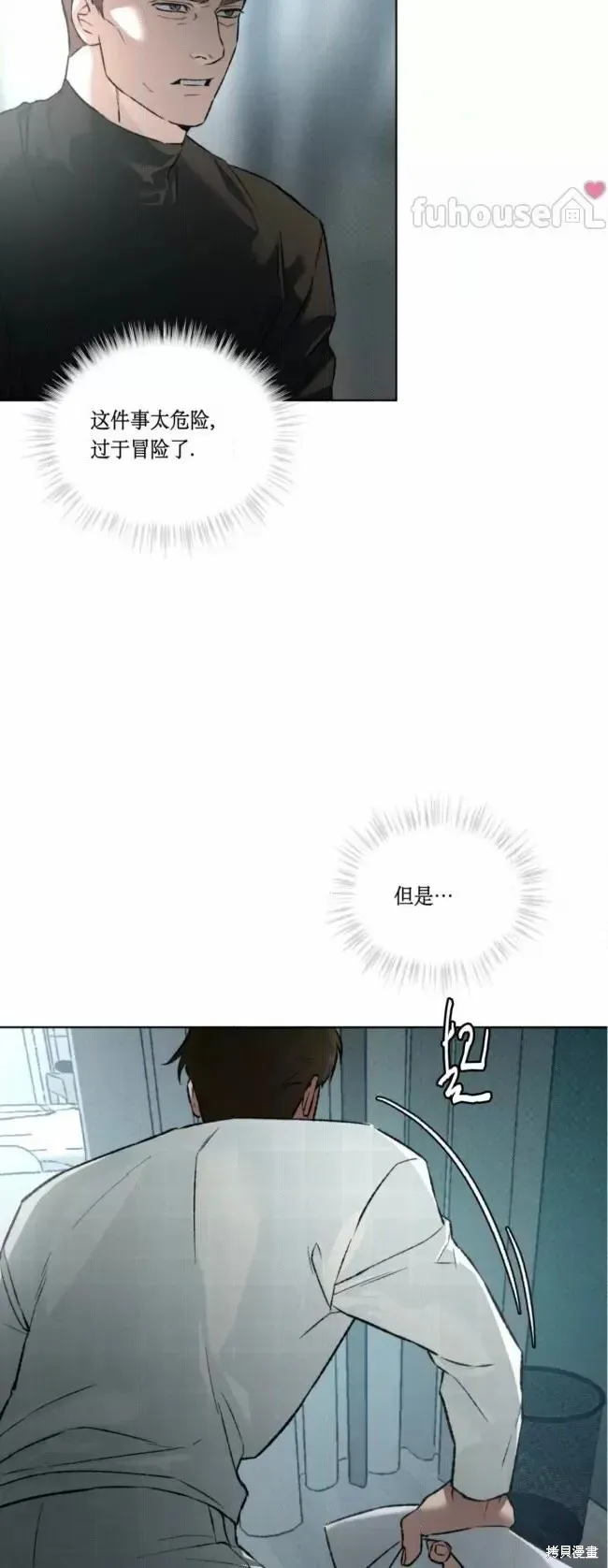 第49话 第32页