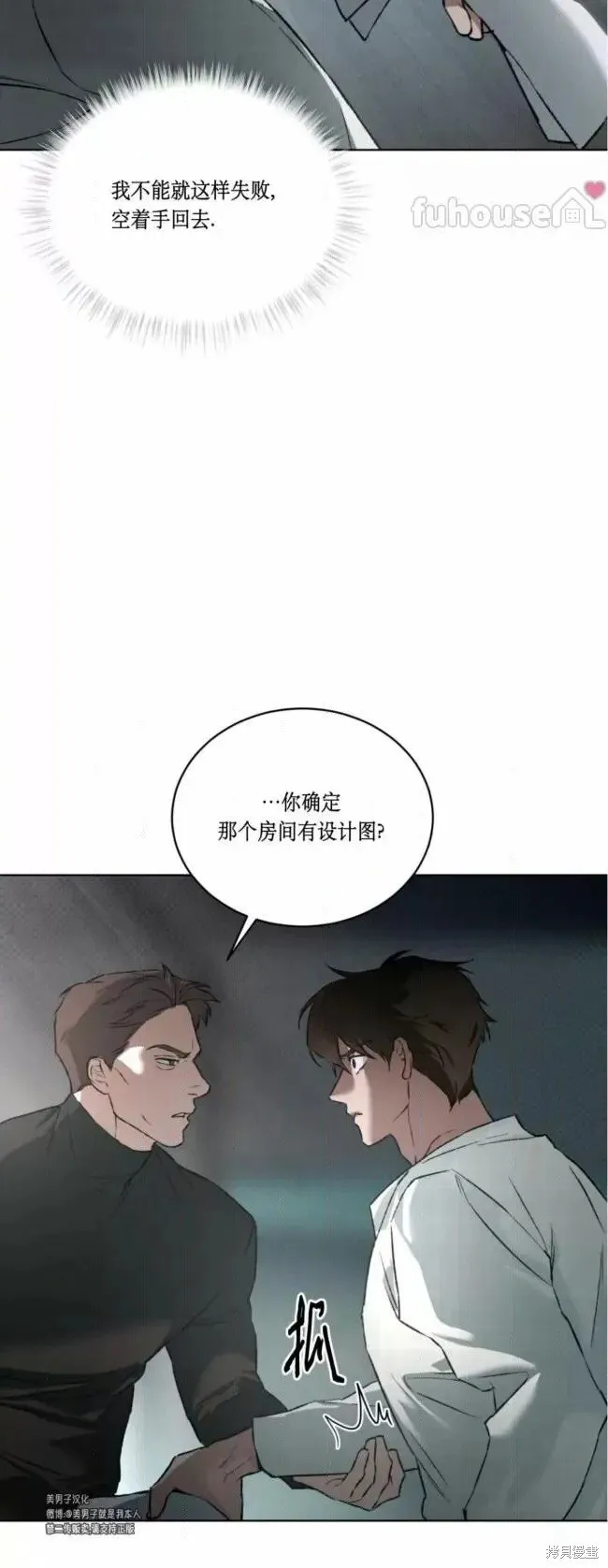 第49话 第33页