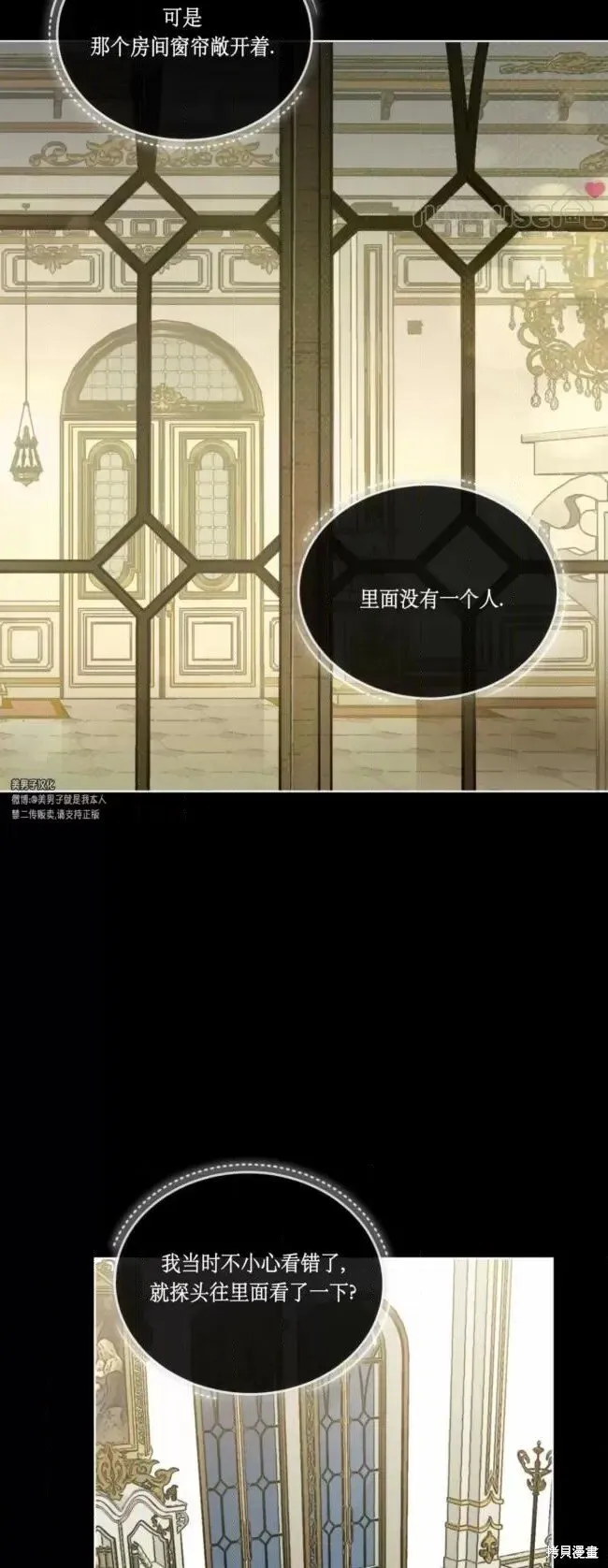 第49话 第37页