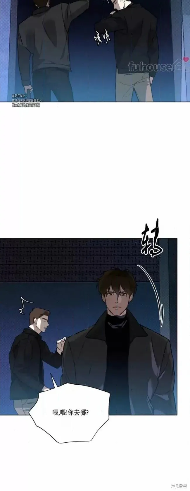 第49话 第44页