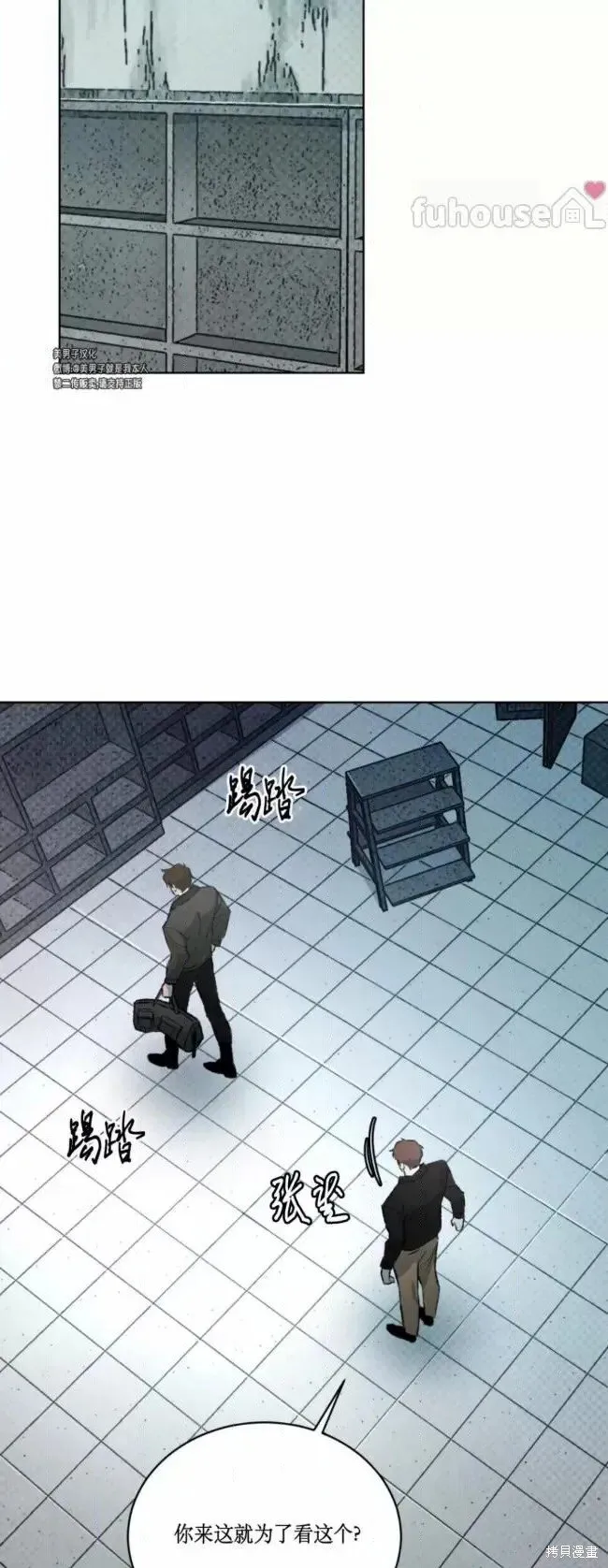 第49话 第47页