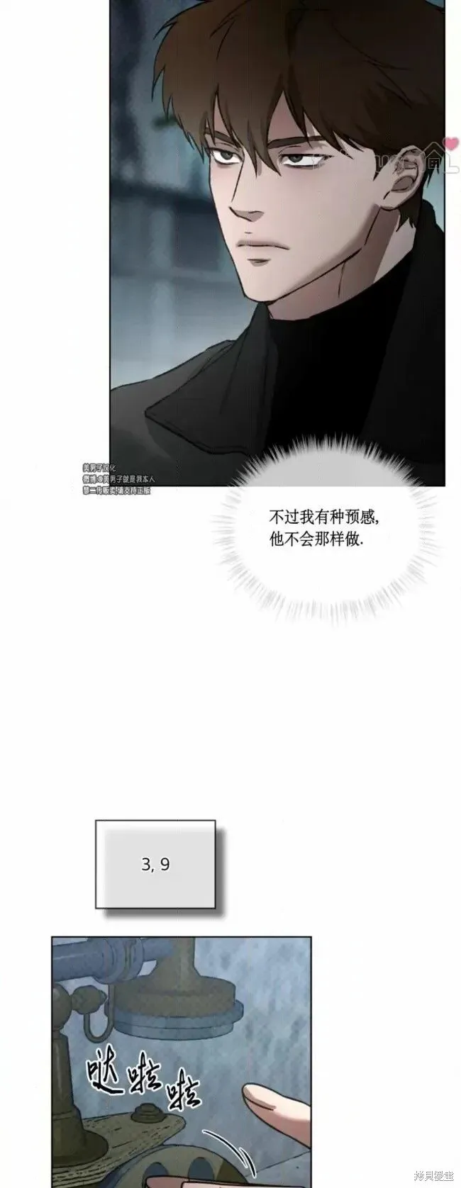 第49话 第49页