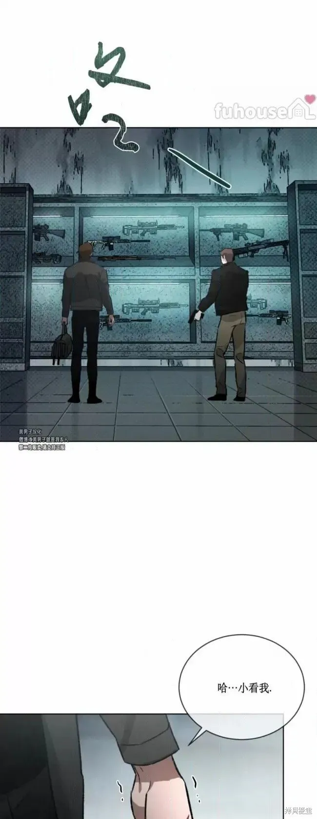第49话 第52页