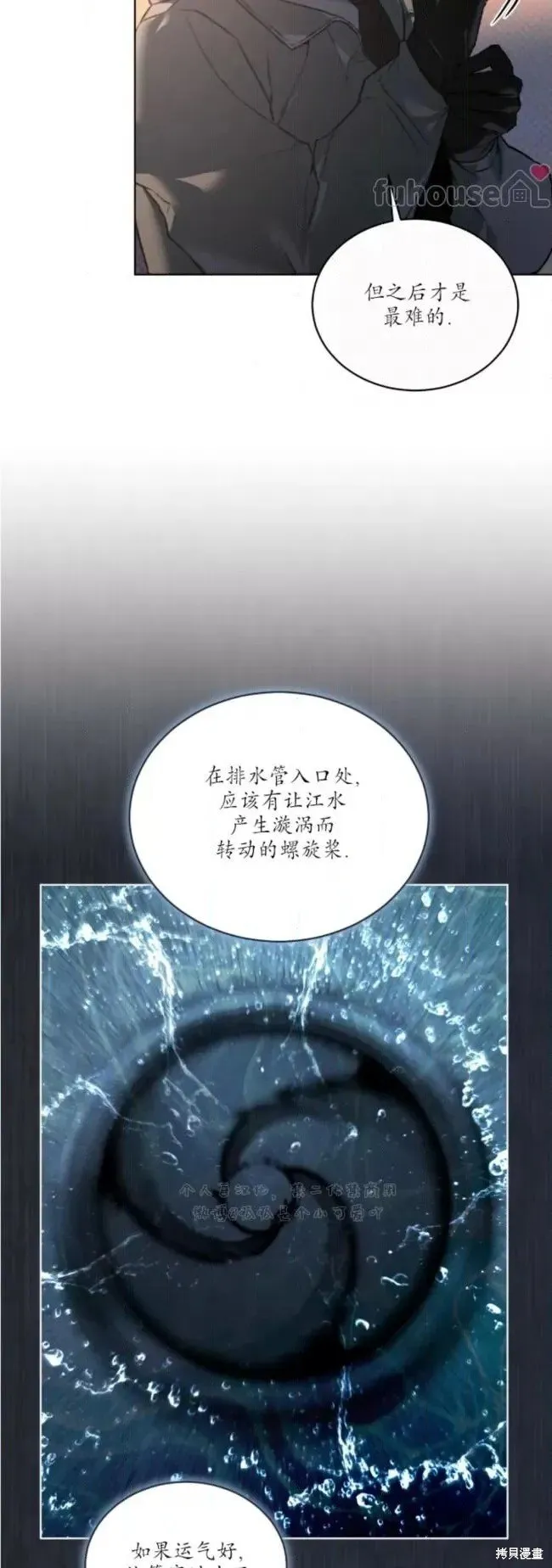 第50话 第3页
