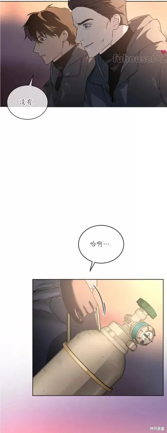 第50话 第5页