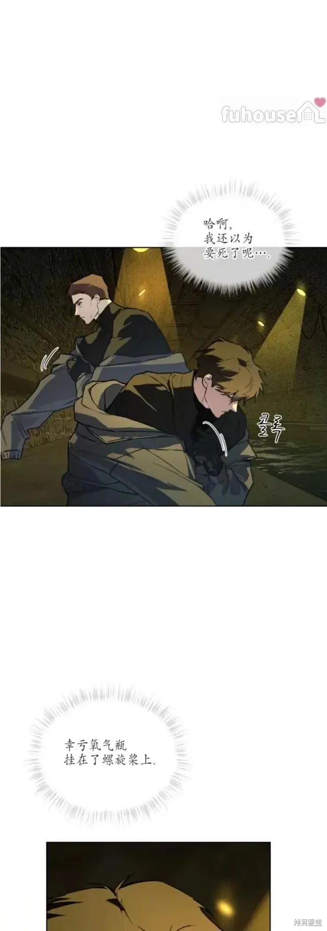 第50话 第8页