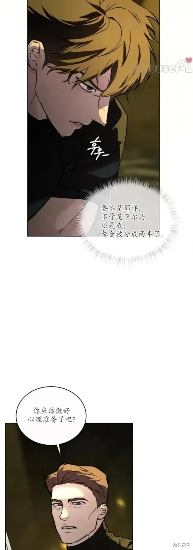 第50话 第9页
