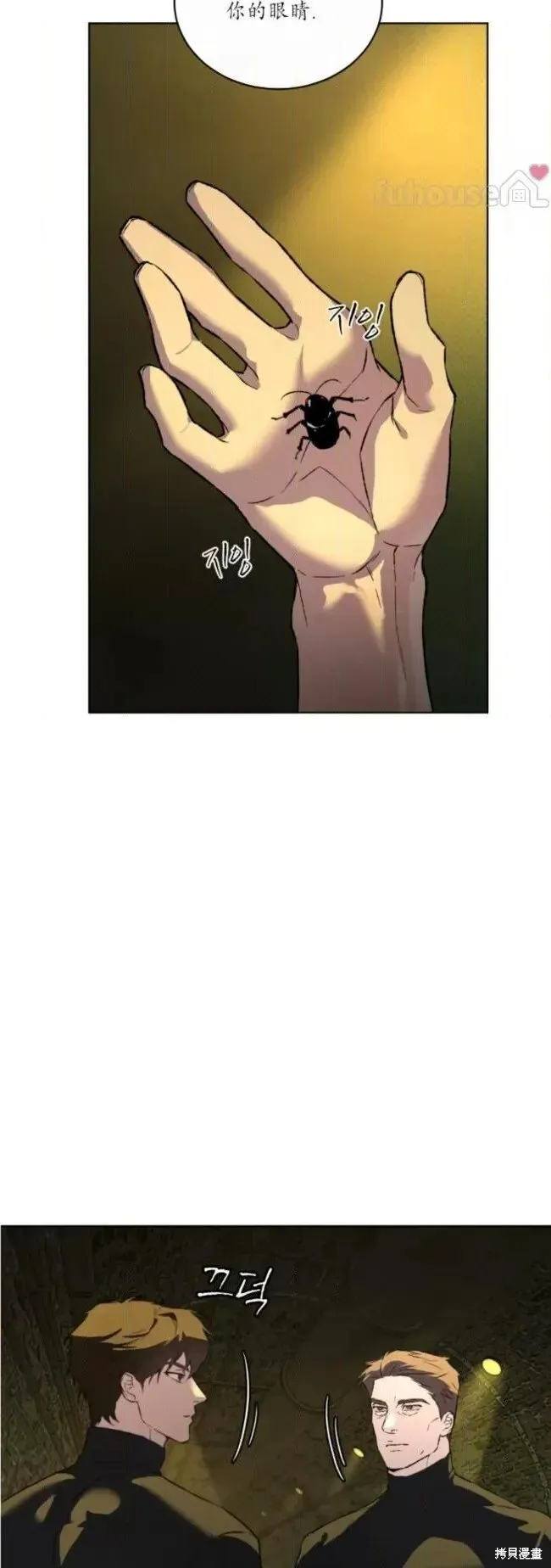 第50话 第13页