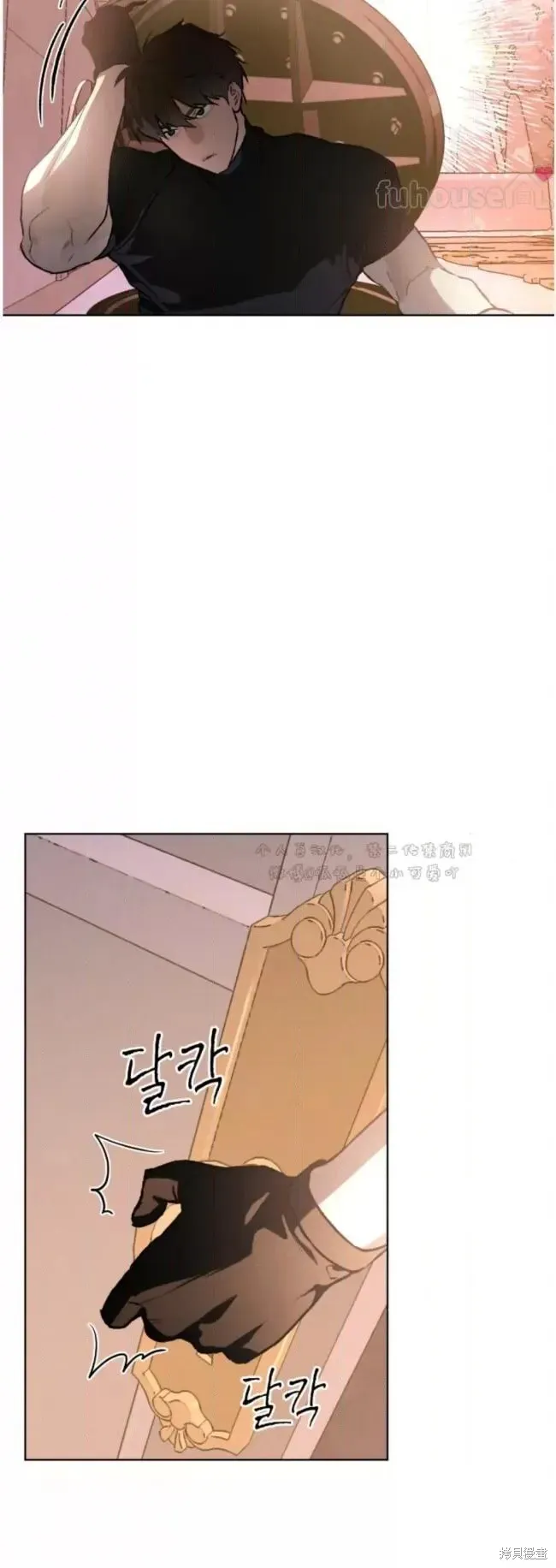 第50话 第18页
