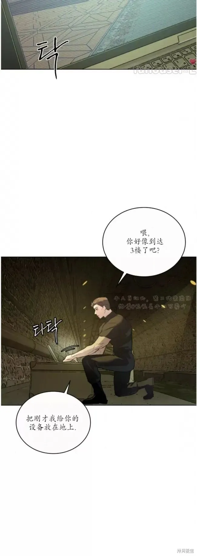 第50话 第23页