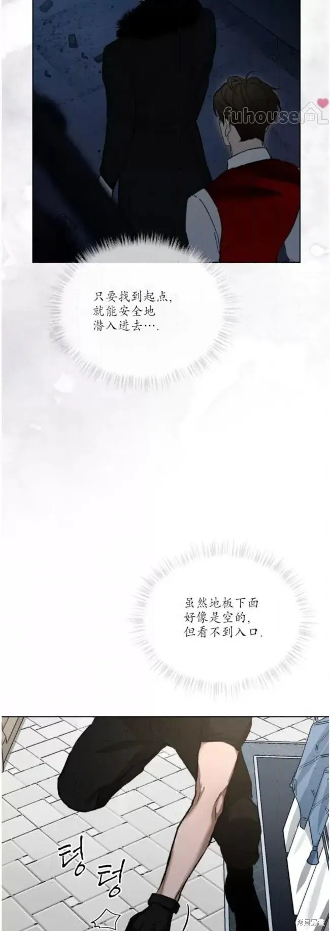 第50话 第30页