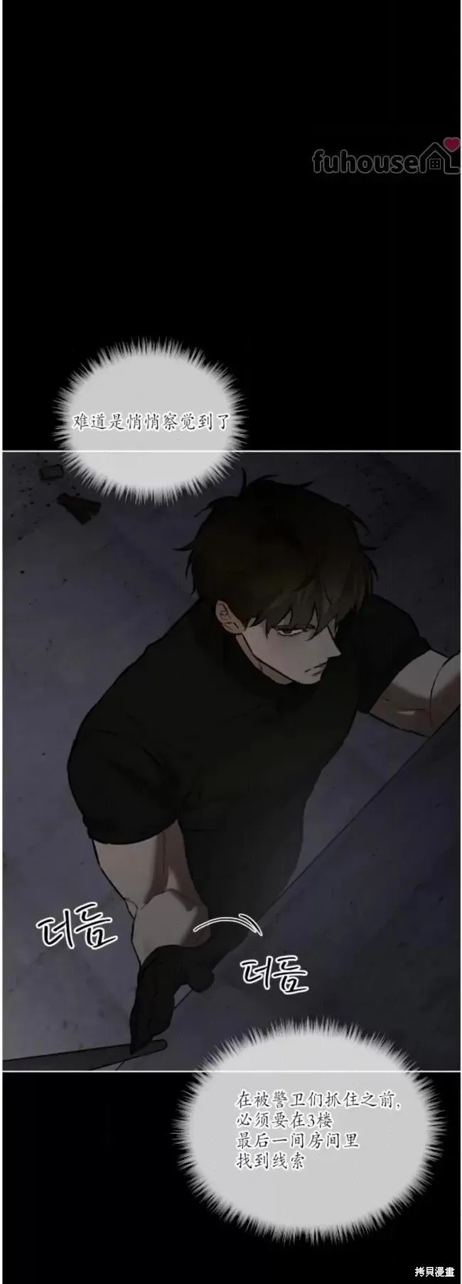 第50话 第36页