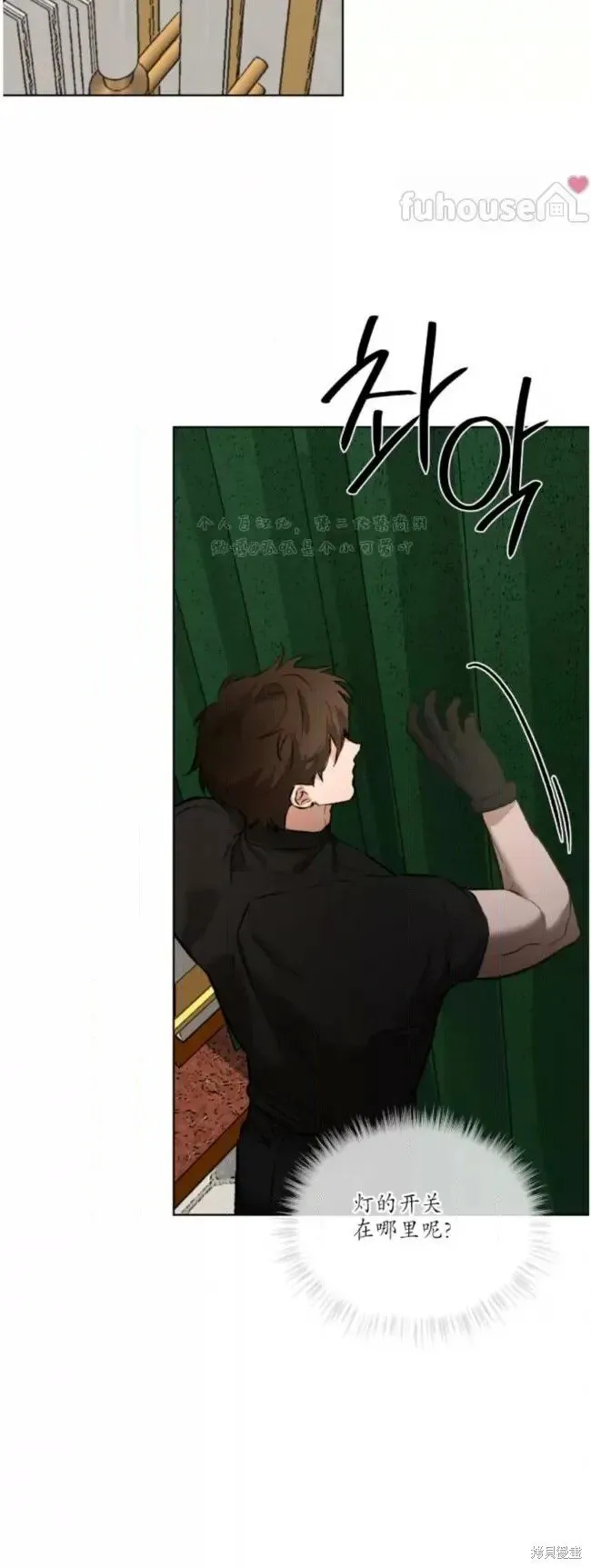 第50话 第41页