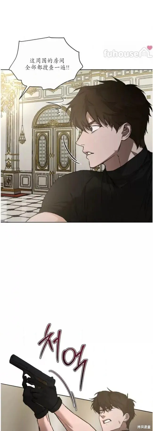 第50话 第42页