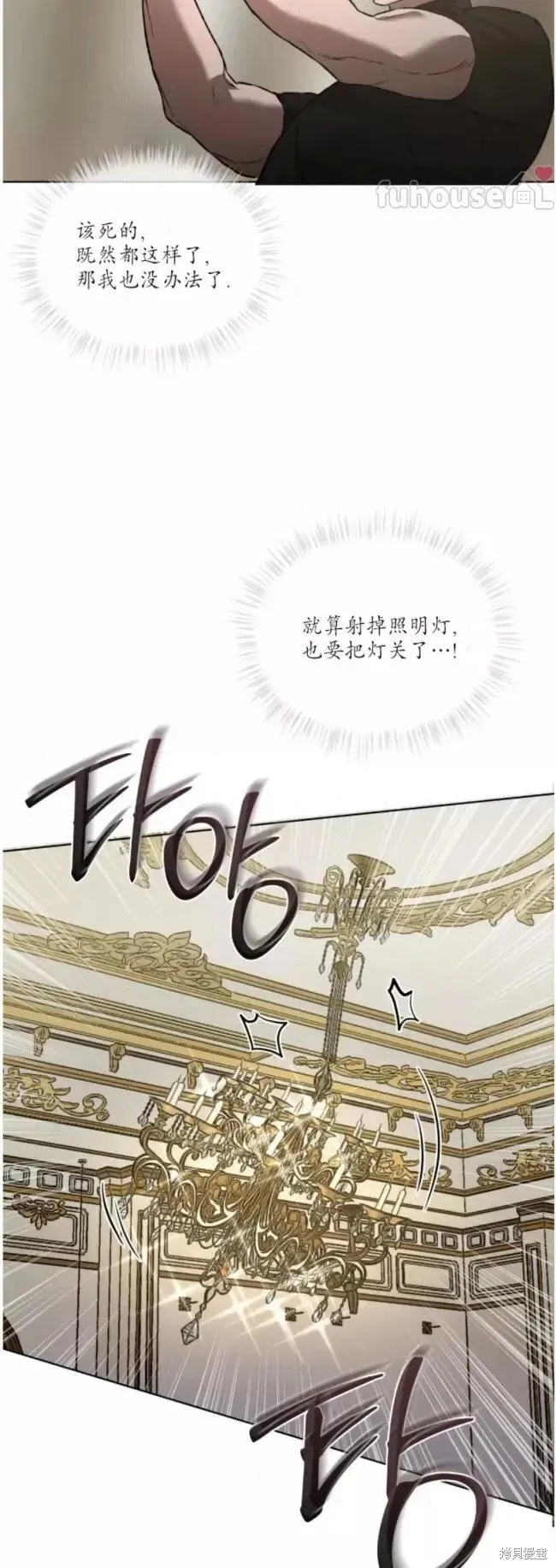 第50话 第43页