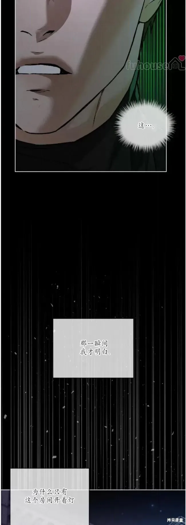 第50话 第45页