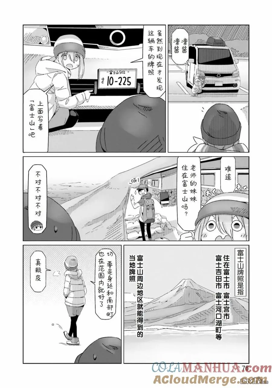 第49话 第21页