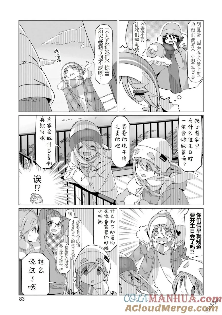 第50话 第3页