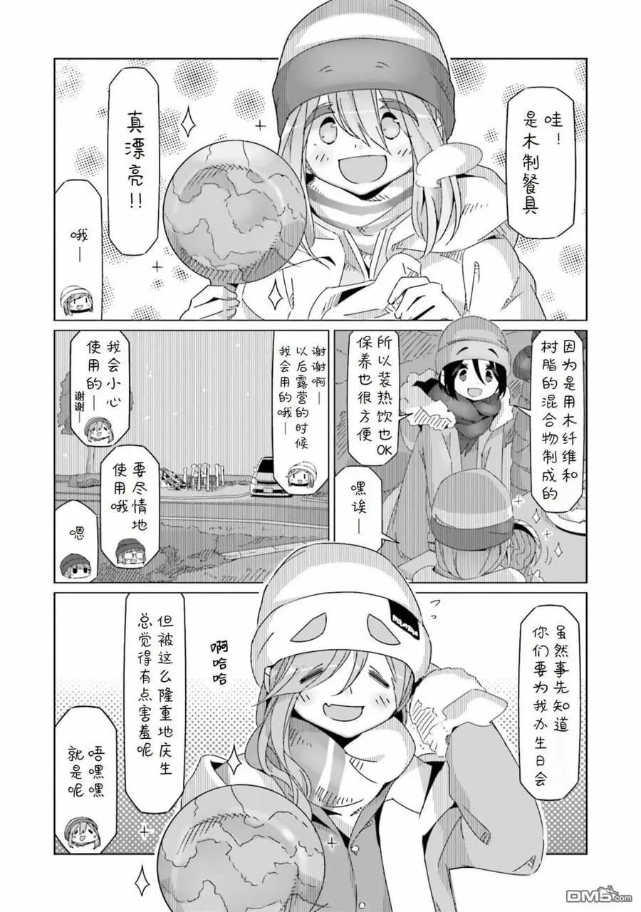 第50话 第8页