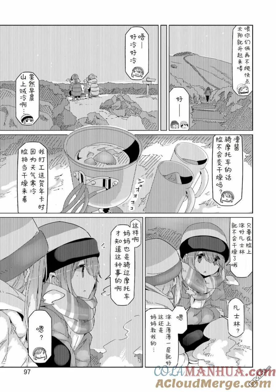第50话 第17页
