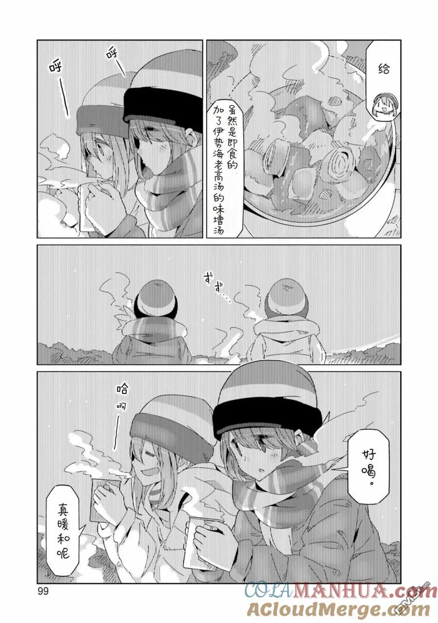 第50话 第19页
