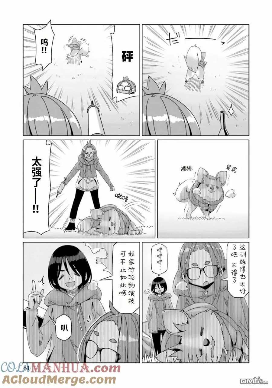 第54话 第23页