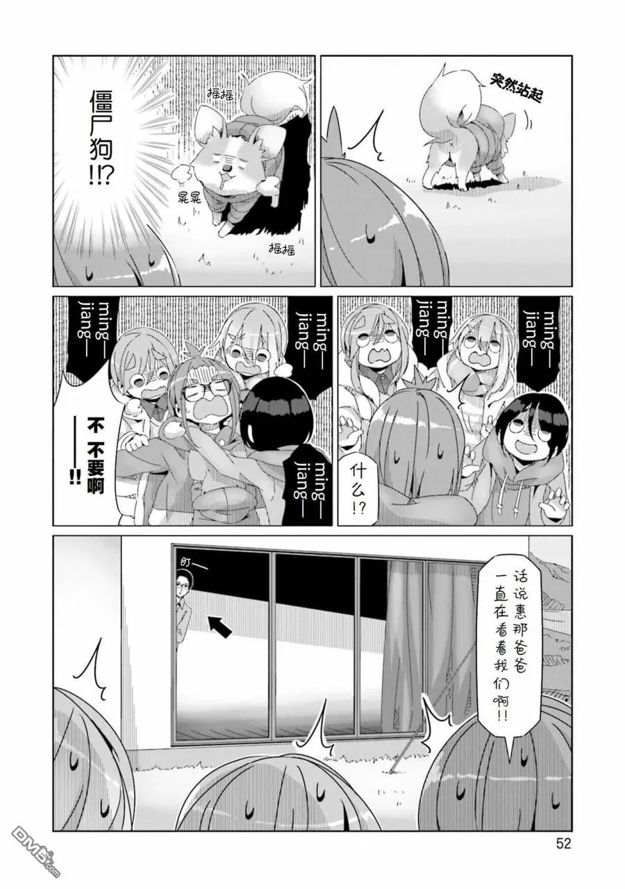 第54话 第24页