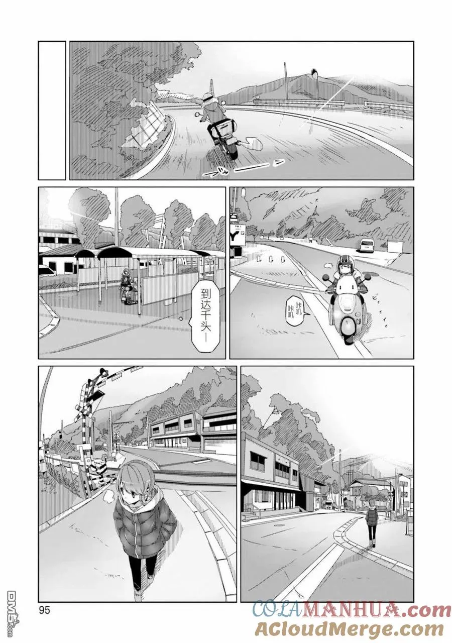 第56话 锅与秘境与西式菜单 第15页