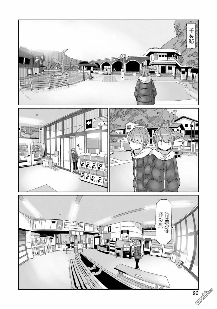 第56话 锅与秘境与西式菜单 第16页